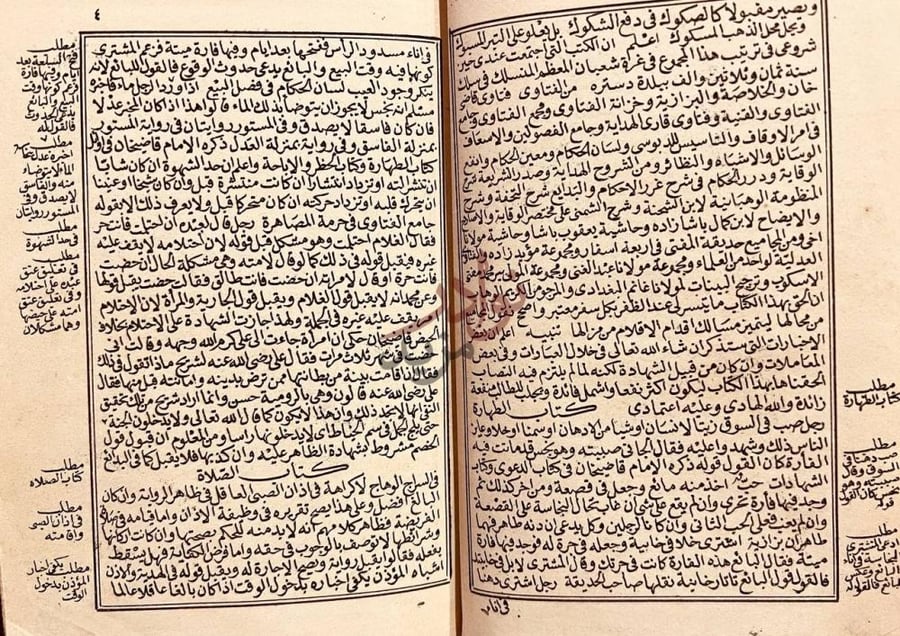 صفحة داخلية كتاب القول الحسن في جواب القول لمن وهو كثير
