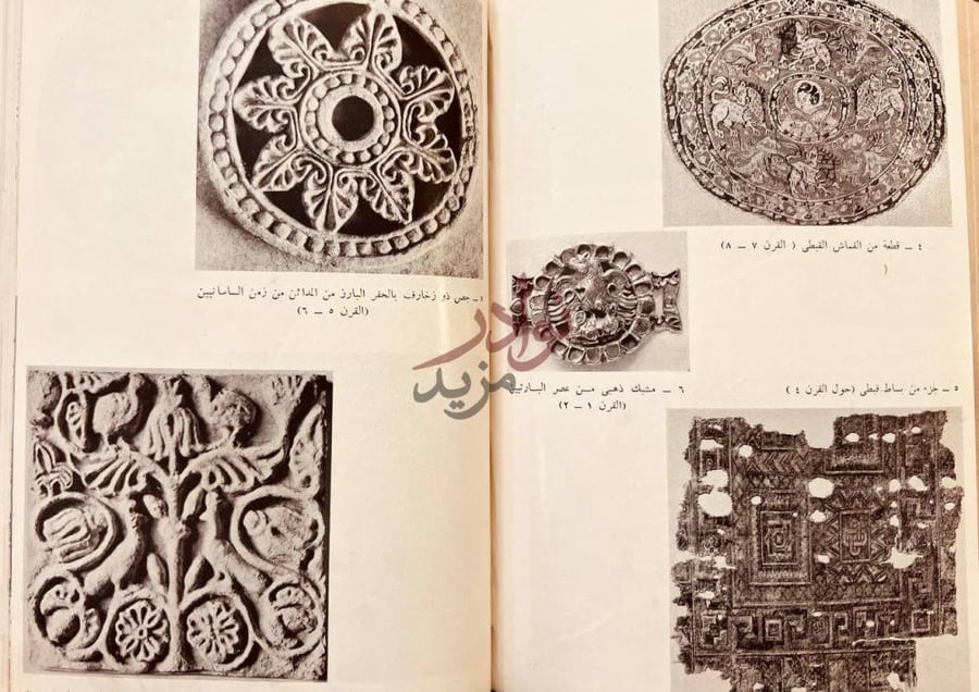 صفحة داخلية كتاب الفنون الاسلامية