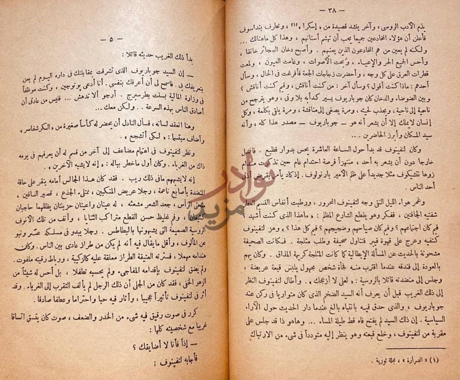 صفحة داخلية كتاب دخان