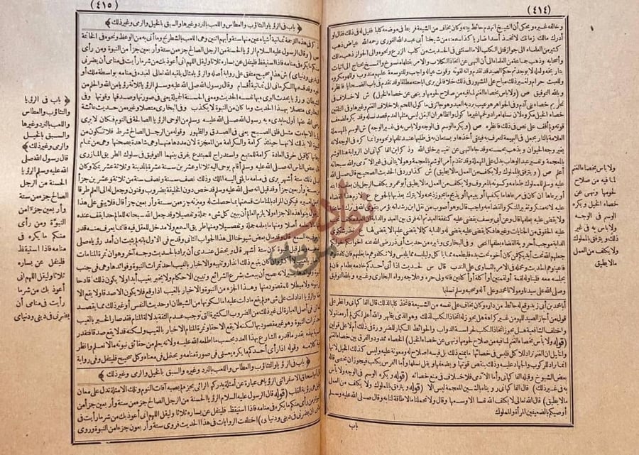 صفحة داخلية كتاب شرح زروق مع شرح عيسي التنوخي على متن الرسالة