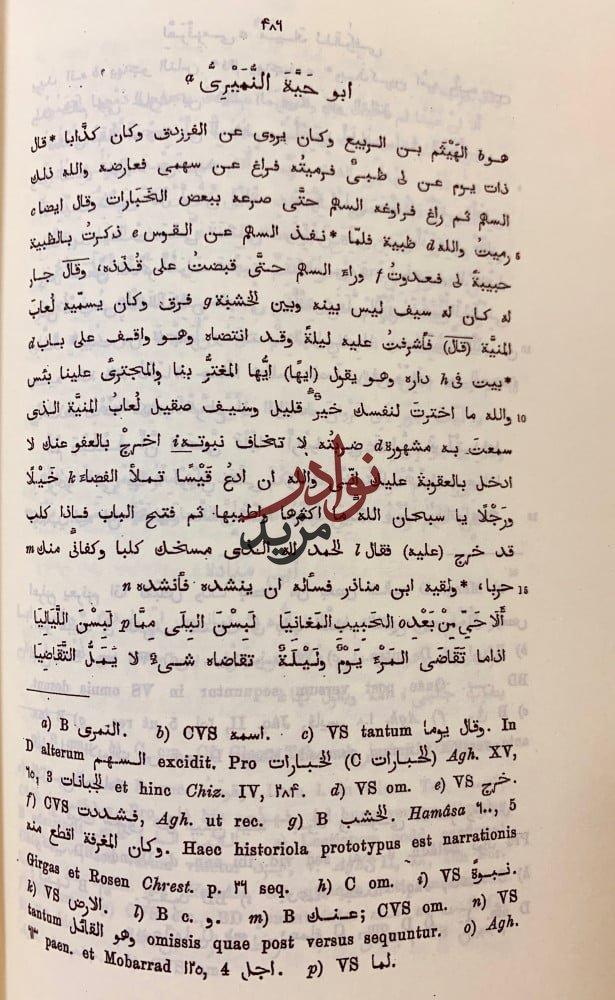 الشعر والشعراء وقيل طبقات الشعراء
