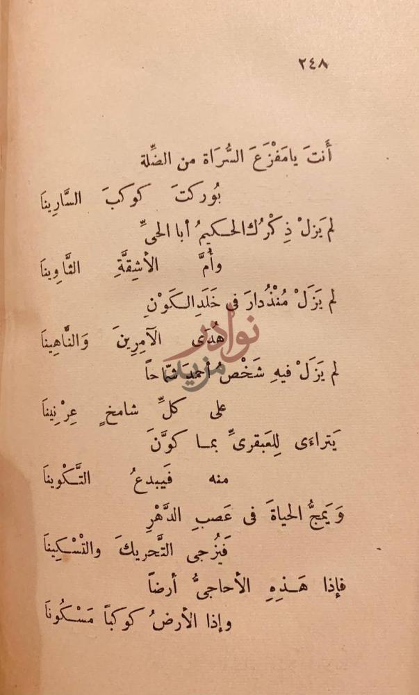 صفحة داخلية كتاب انت انت قصيدة شعرية أنت يا