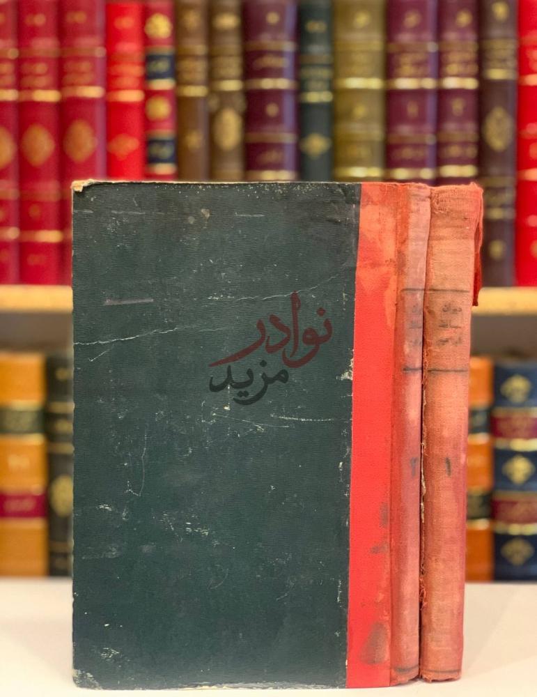 تجليد كتاب ديوان حافظ ابراهيم صورة خارجية لغلاف
