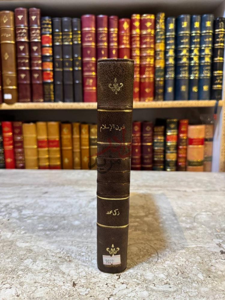 تجليد كتاب فنون الاسلام