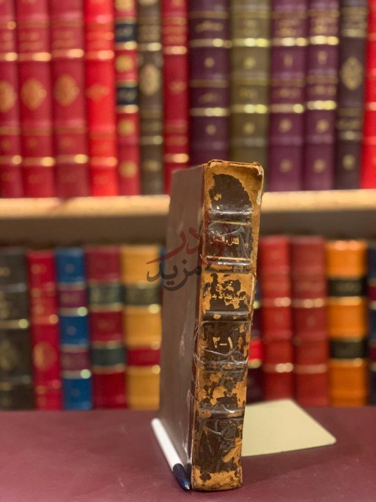 تجليد كتاب الملل والنحل كعب الكتاب Spine