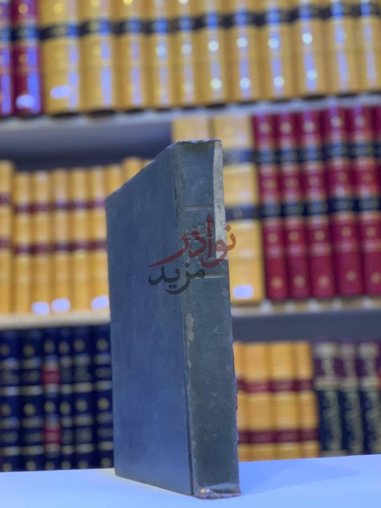 تجليد كتاب ديوان الخطيب