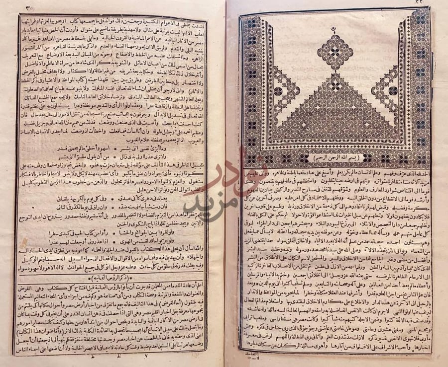 مقدمة كتاب المواعظ والاعتبار بذكر الخطط والاثار