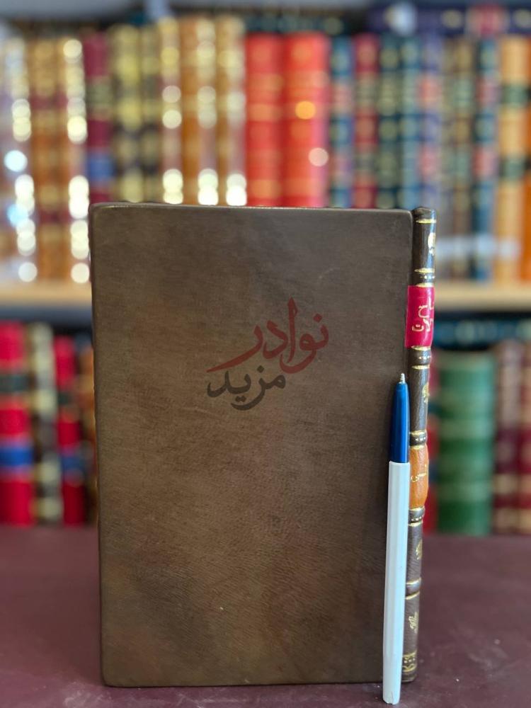 تجليد كتاب ايضاح الدلالات في سماع الالات غلاف الكتاب