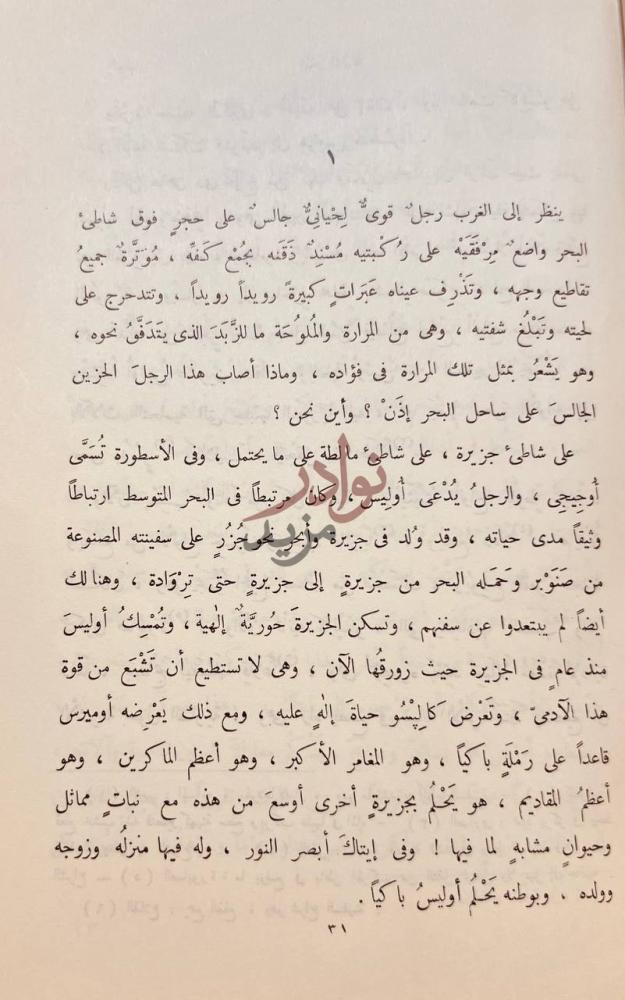 صفحة داخلية كتاب البحر المتوسط