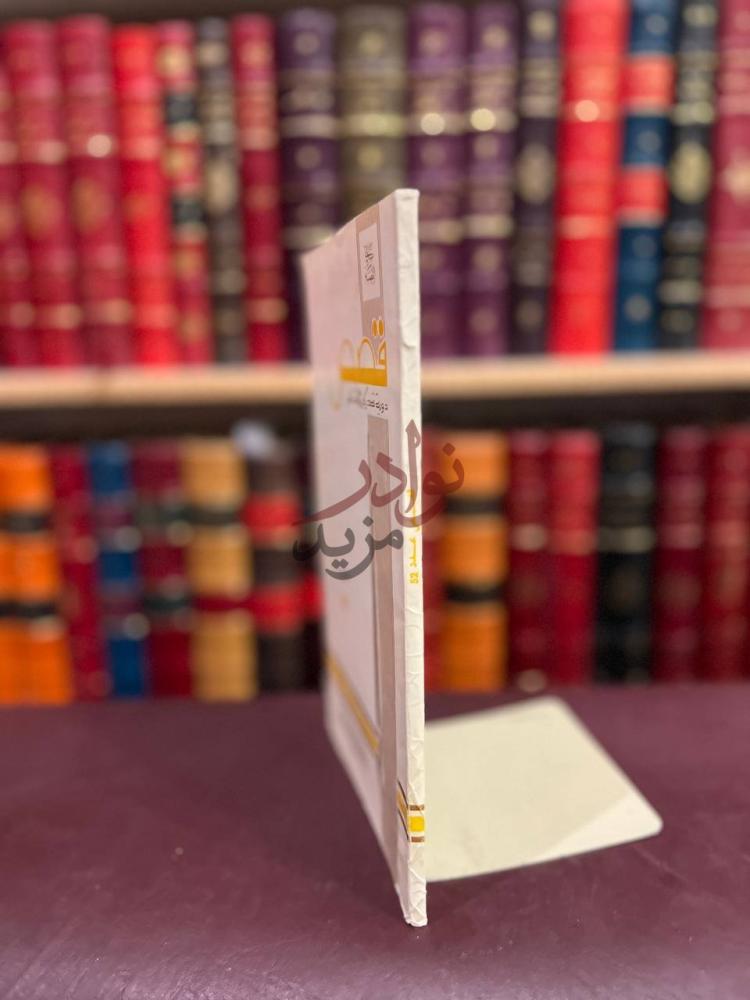 تجليد كتاب قصص مجلة فصلية تونسية دورية تصدر كل ثلاث شهور