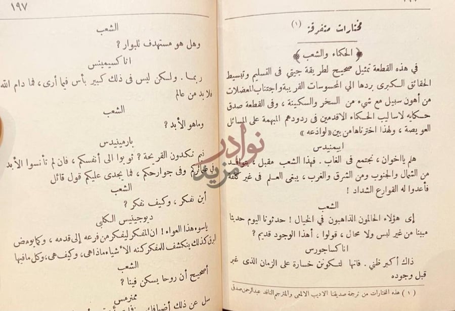 صفحة داخلية كتاب تذكار جيتي مختارات متفرقة