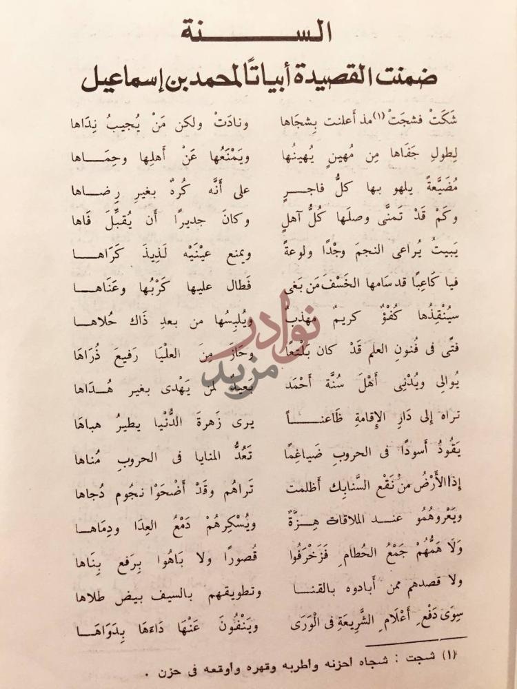 صفحة داخلية كتاب ديوان عقود الجواهر المنضدة الحسان السن ة