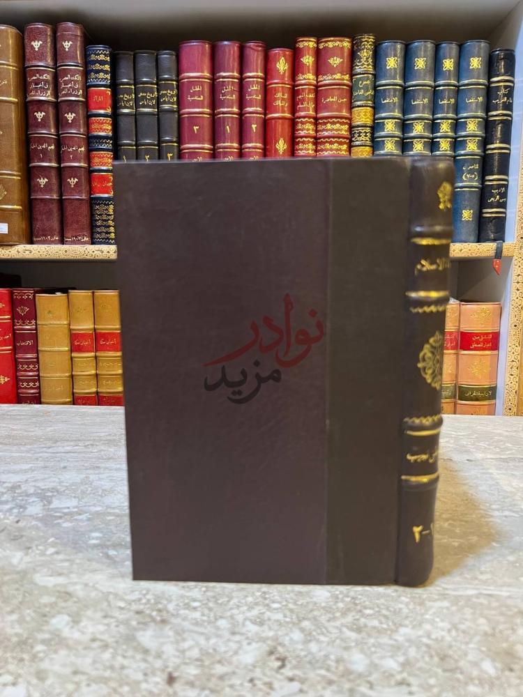 تجليد كتاب حماة الاسلام
