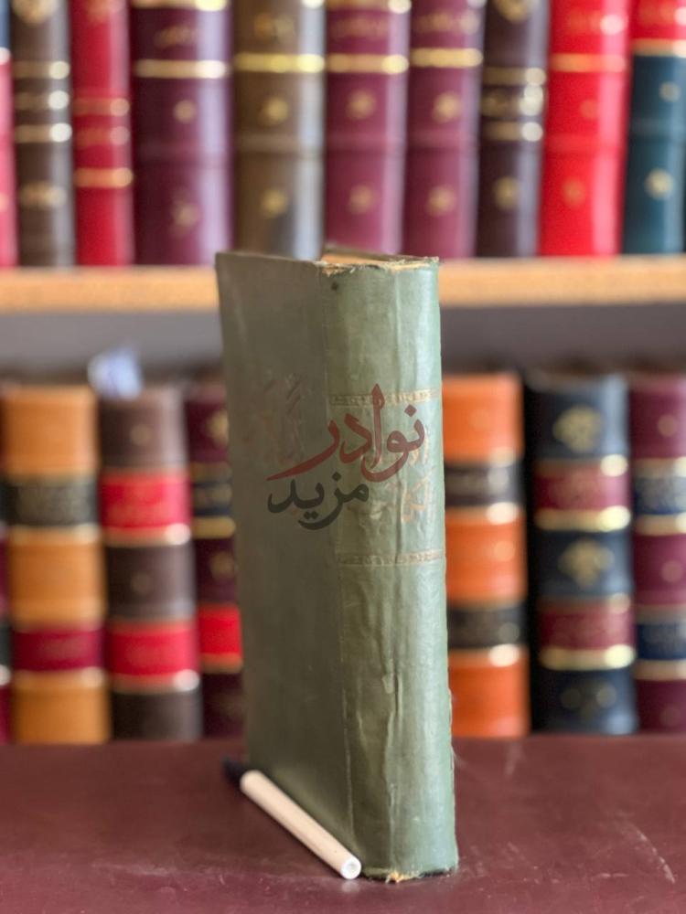 تجليد كتاب ادب الكاتب أدب الكاتب