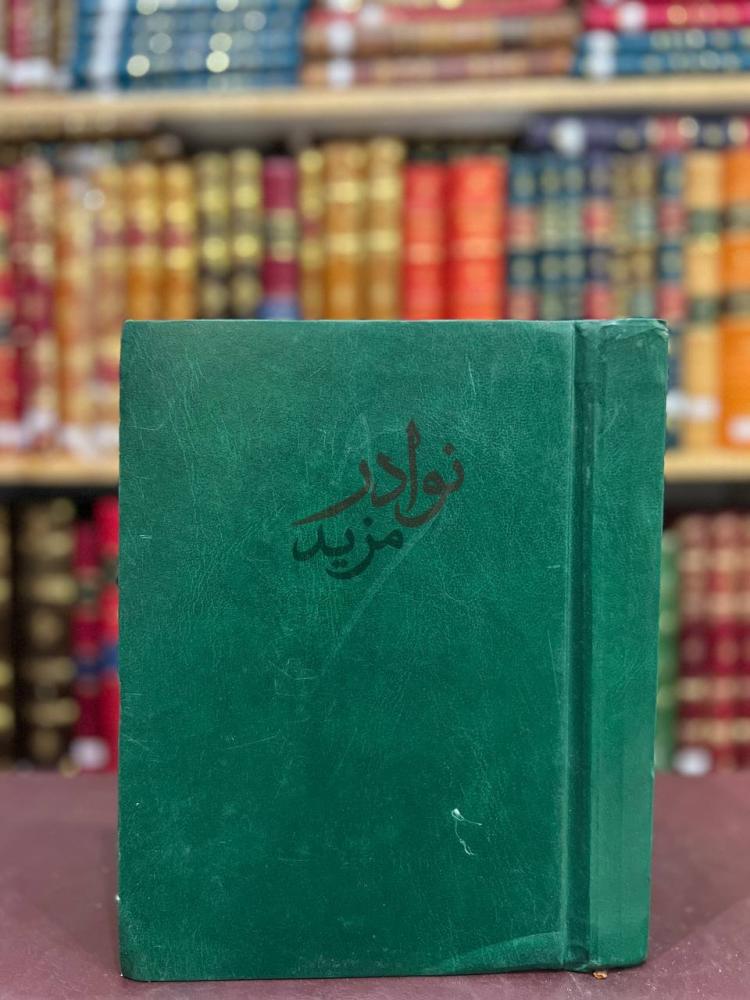 غلاف كتاب التفسير القيم