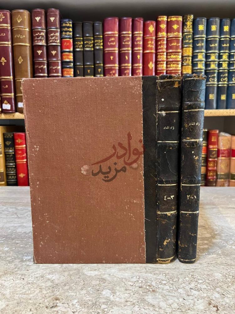 تجليد كتاب زاد المعاد في هدى خير العباد