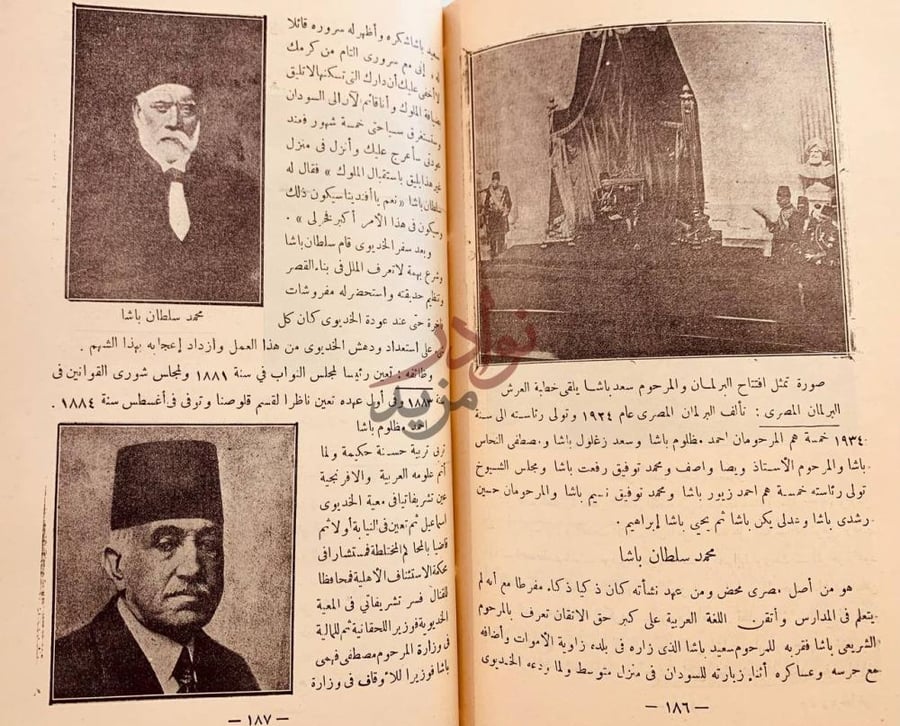 صفحة داخلية كتاب مفاخر الاجيال في سير اعاظم الرجال