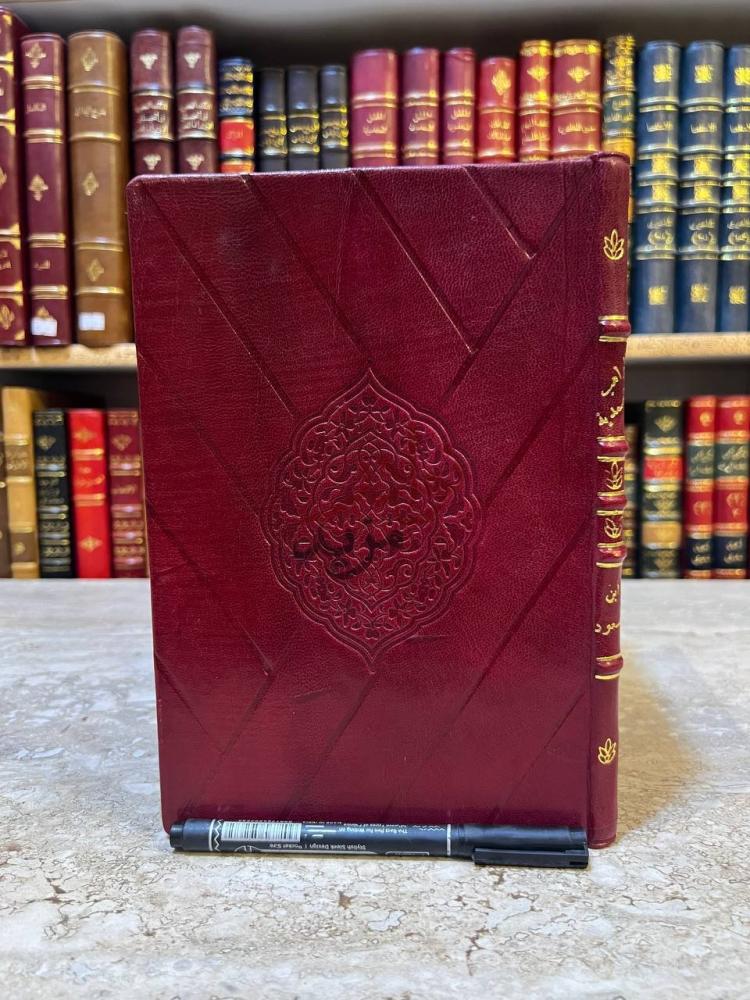 غلاف كتاب المواهب الصمدية لكشف لثام السمرقندية