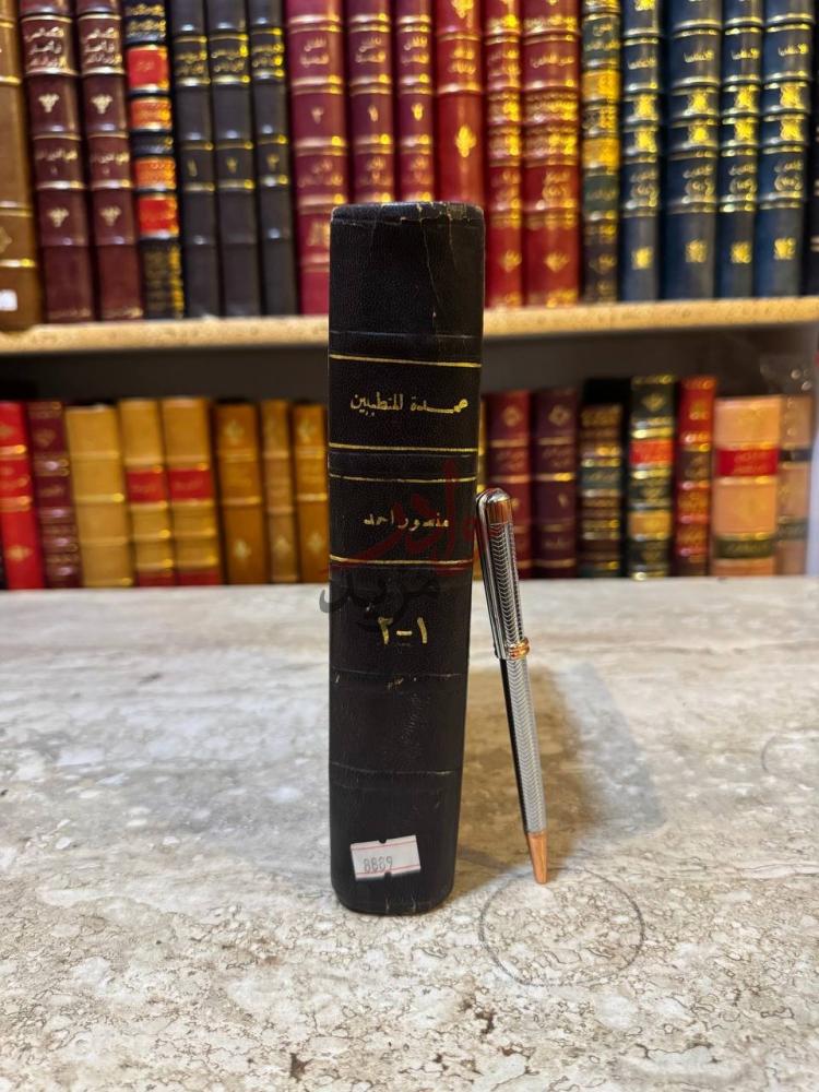 تجليد كتاب عمدة المتطببين في فن الصيدلة المعروف بالاقرباذين