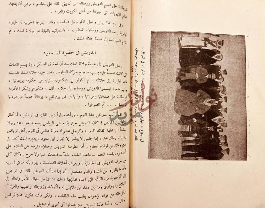 صفحة داخلية كتاب جزيرة العرب في القرن العشرين