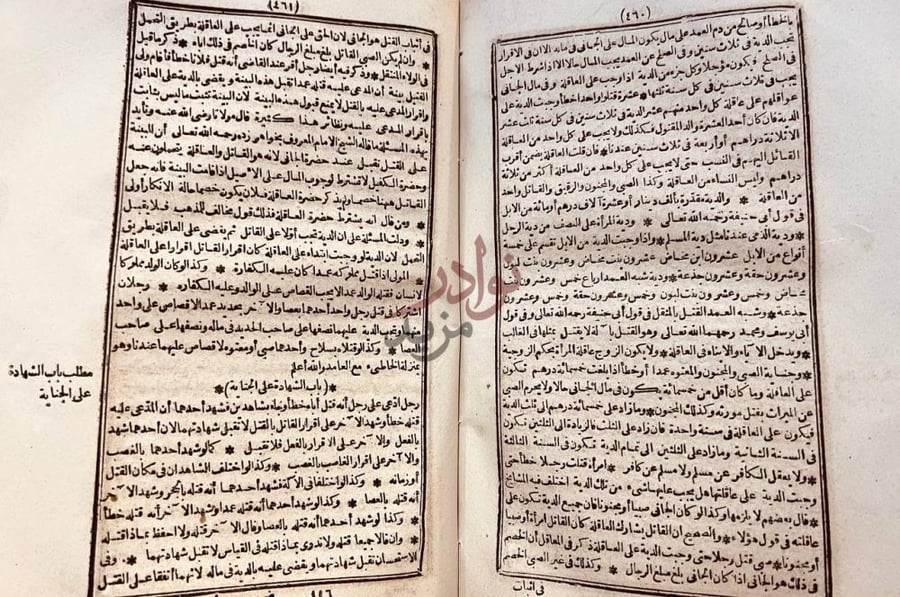 صفحة داخلية كتاب فتاوي قاضي خان باب الشهادة