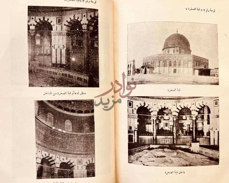 صفحة داخلية كتاب المؤتمر الثاني للاثار في البلاد العربية