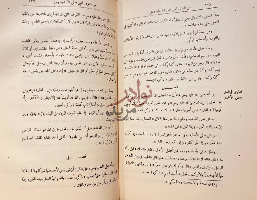 صفحة داخلية كتاب اعلام الموقعين عن رب العالمين