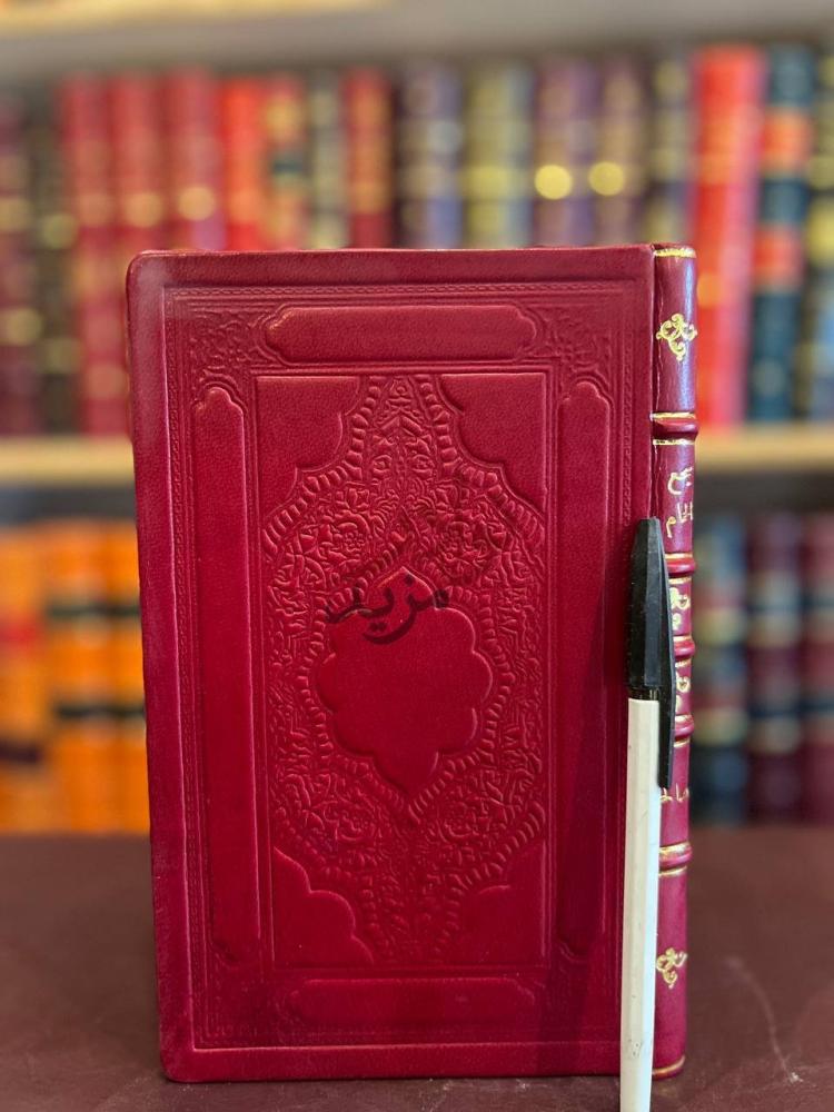 تجليد كتاب سجع الحمام في مدح خير الانام غلاف الكتاب الأمامي
