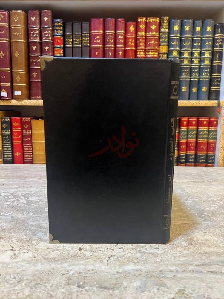 تجليد كتاب الحدود