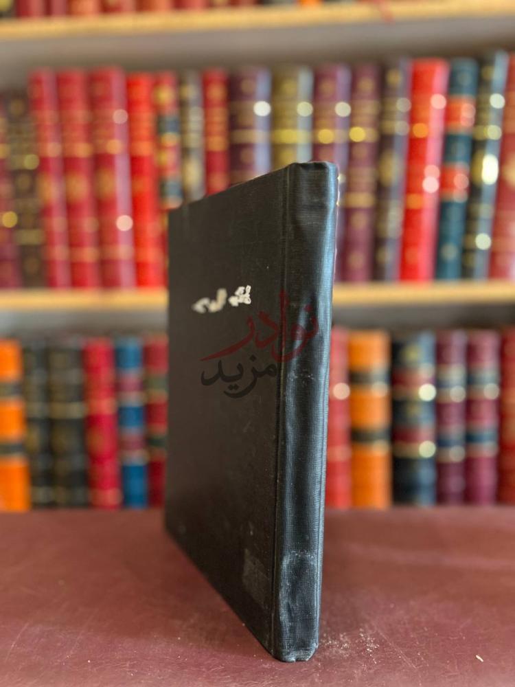 غلاف كتاب رسائل الكندي الفلسفية