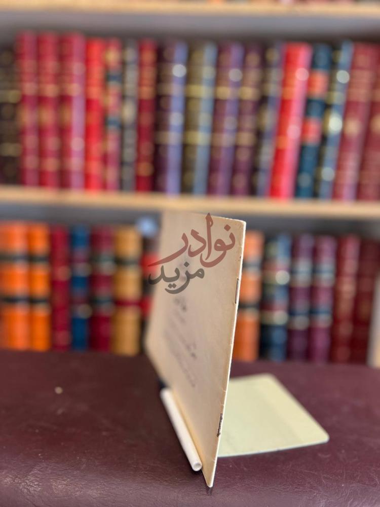 غلاف كتاب الهادي في تعليم خط الرقعة الكراسة الرابعة