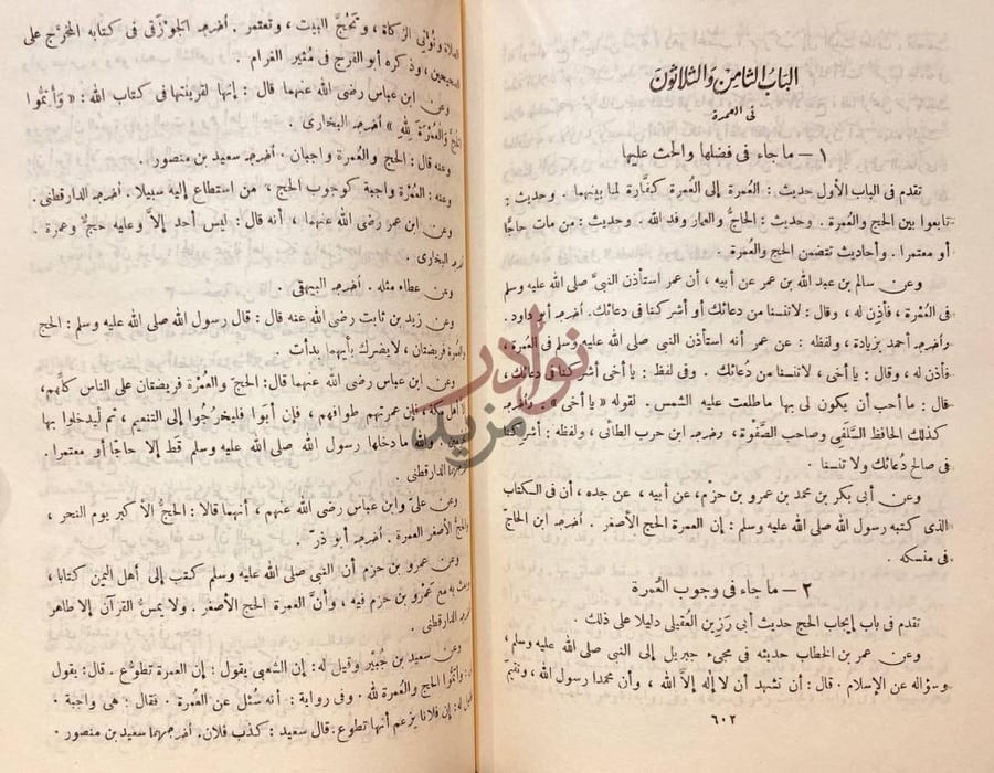 فصل كتاب القرى لقاصد ام القرى الباب الثامن