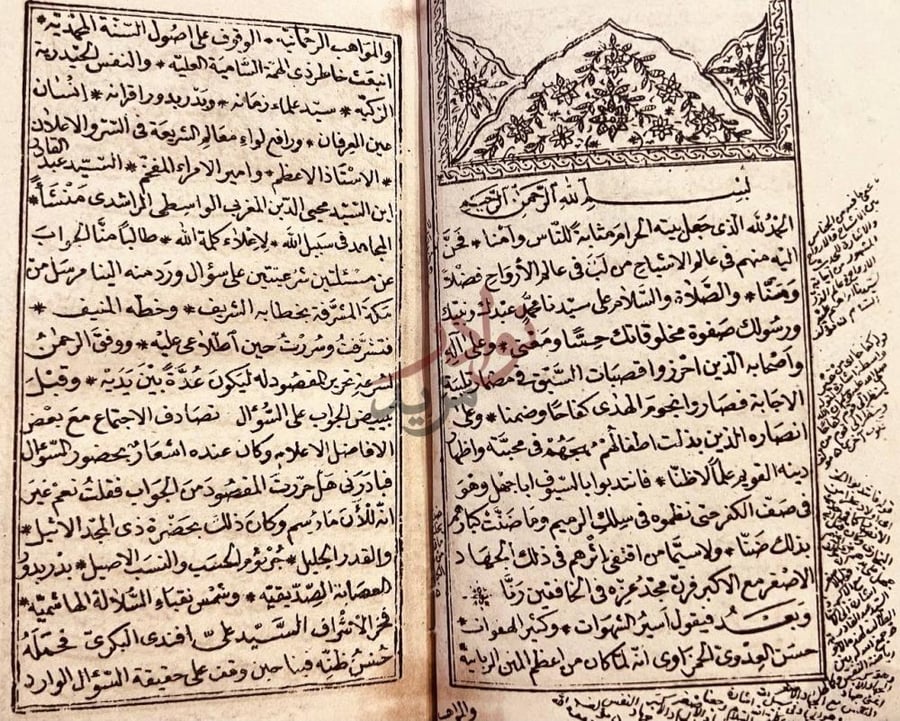 مقدمة كتاب كنز المطالب في فضل البيت الحرام وفي الحجر