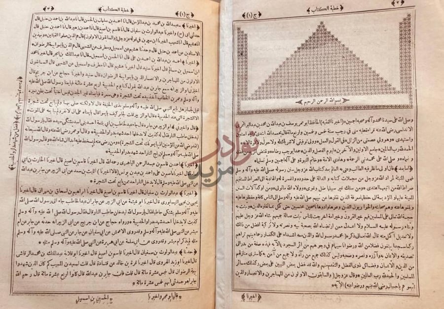 تمهيد كتاب الاستيعاب في معرفة الاصحاب خطبة الكتاب صورة 4