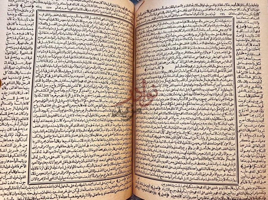 صفحة داخلية كتاب الميزان