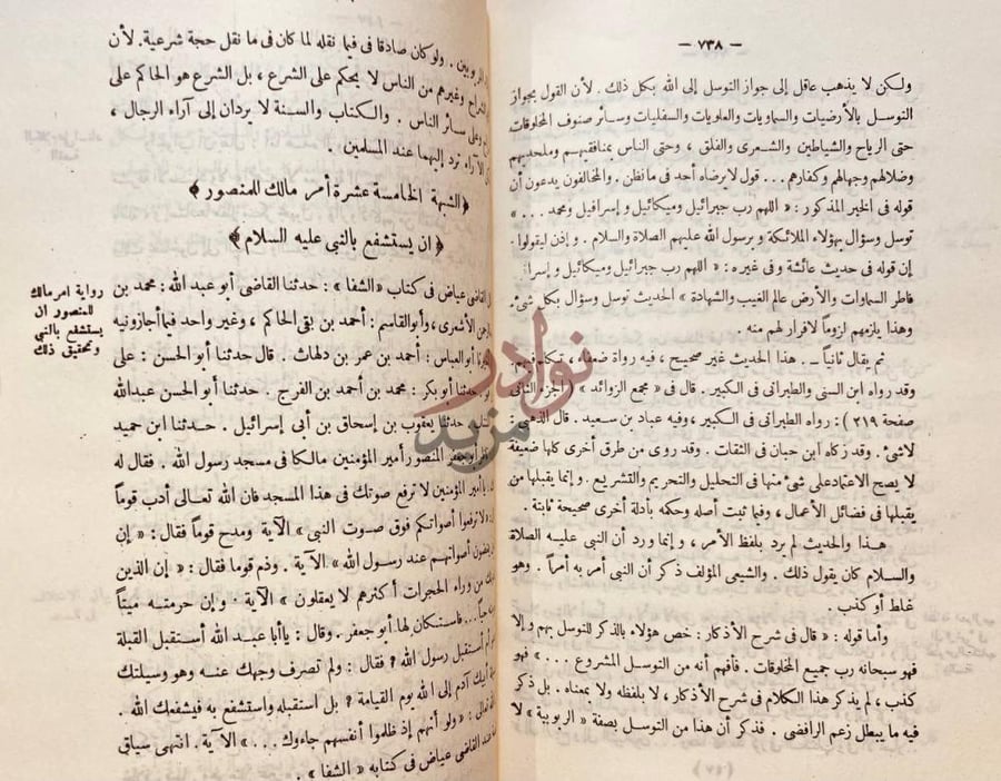 صفحة داخلية كتاب الصراع بين الاسلام والوثنية