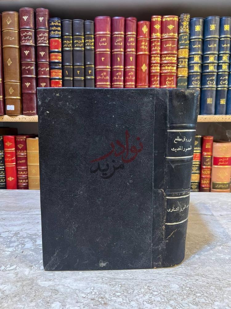 تجليد كتاب اوربا في مطلع العصور الحديثة صورة للغلاف الخارجي