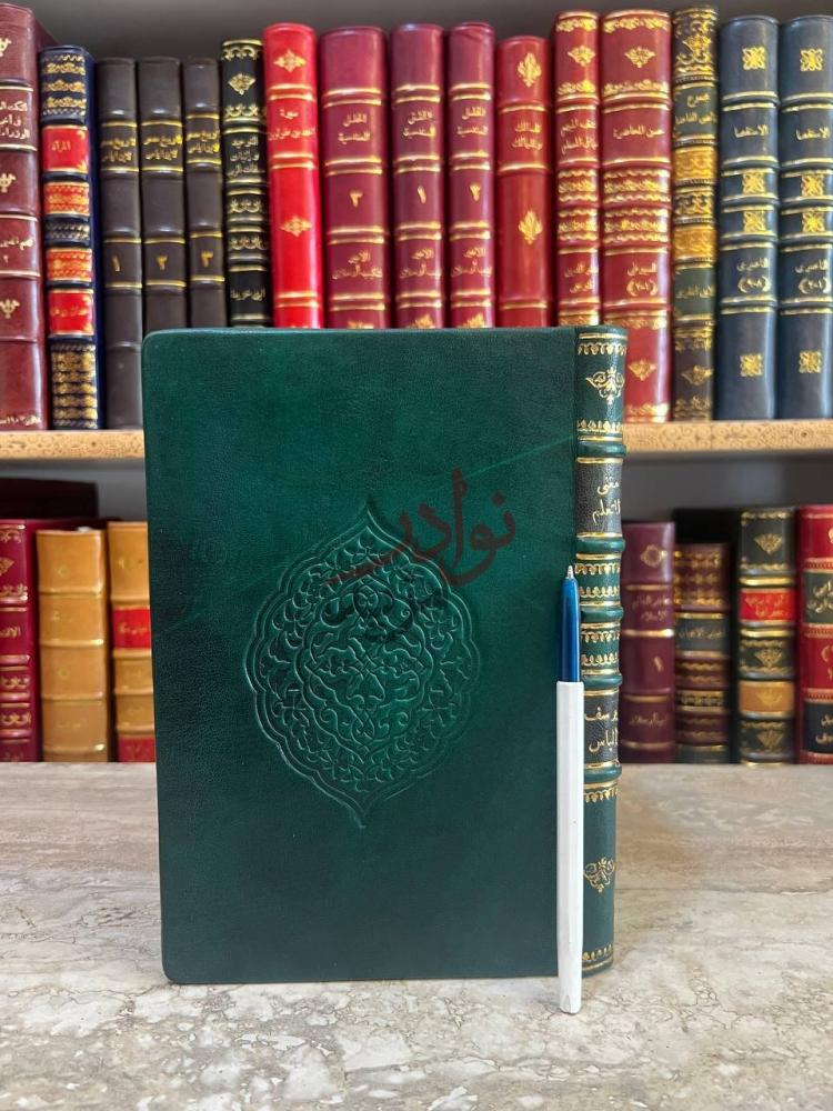 غلاف كتاب مغني المتعلم عن العلم في مبادي التصريف والنحو