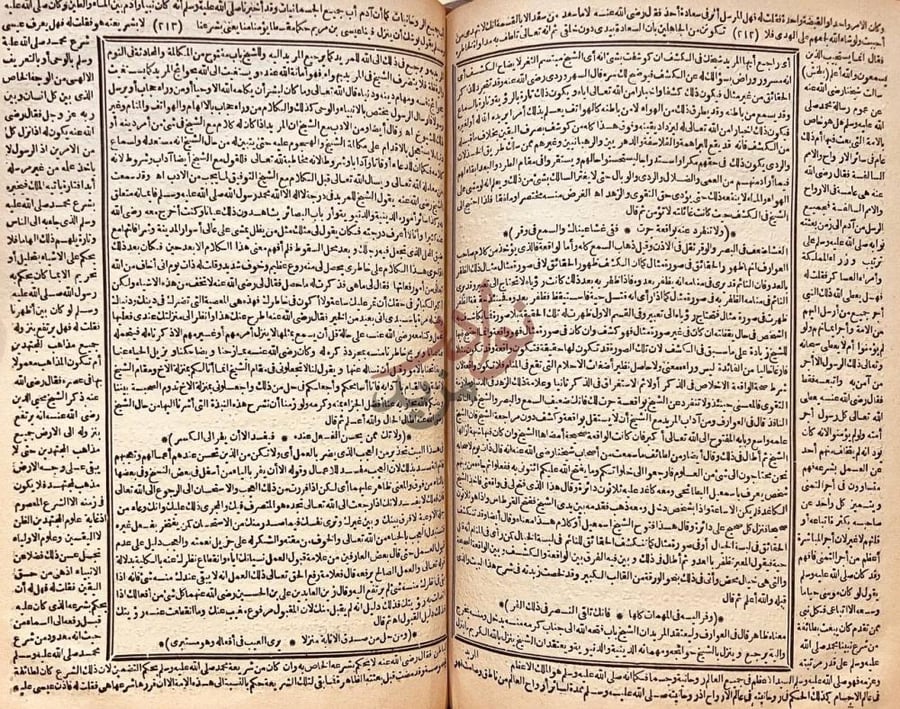 صفحة داخلية كتاب الابريز وذكر ان عمره متراكم