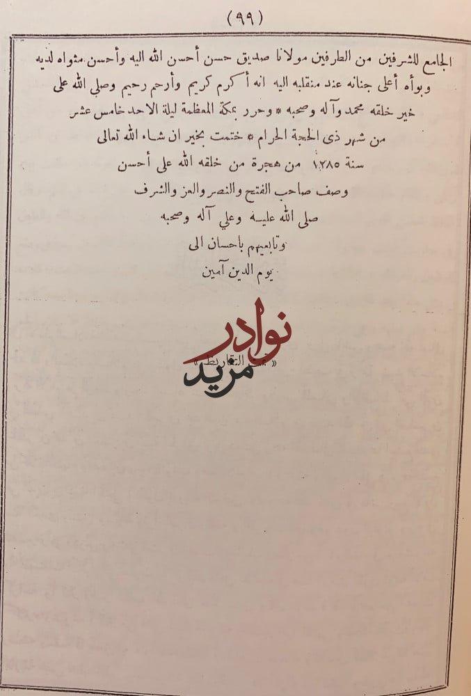 الرد الوافر/القول الجلى/الكواكب الدرية/تنبيه النبيه/ريال الزيارة/عقيدة الامام موفق الدين/فائدة في عد الكبائر/عقيدة اهل الاثر/ذم التاويل