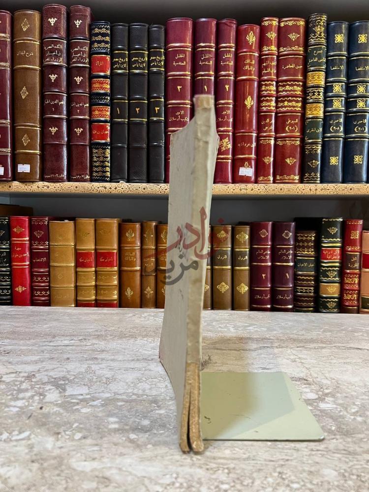 تجليد كتاب مشاهداتي في الحجاز كعب الكتاب