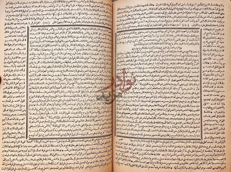 صفحة داخلية كتاب الابريز الباب الثالث في ان