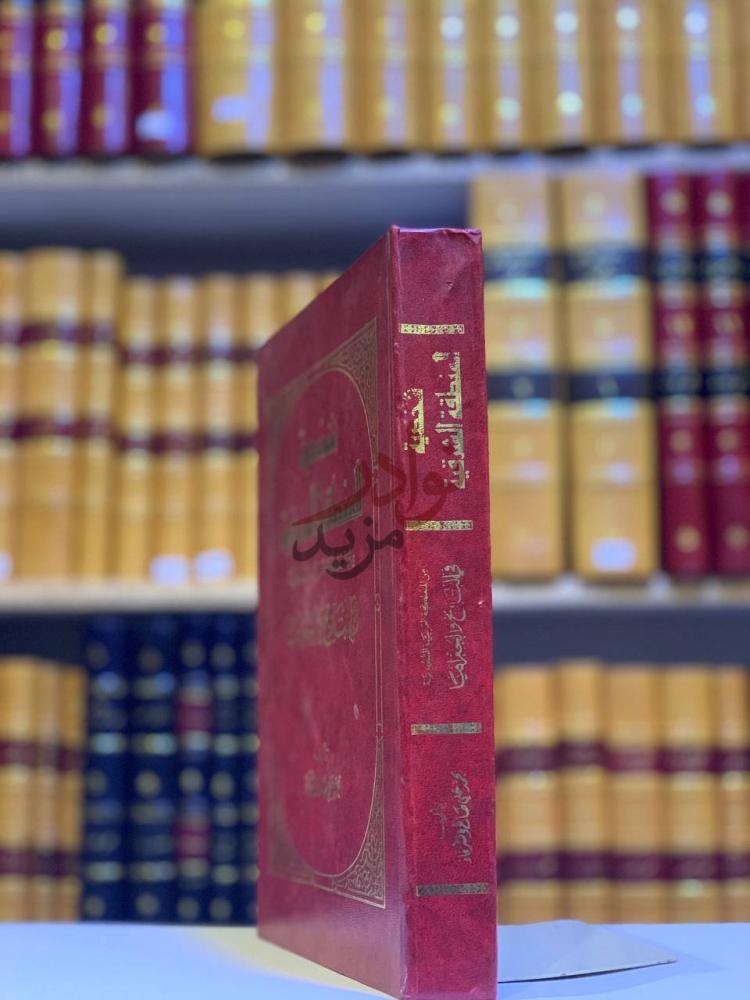 تجليد كتاب شخصية المنطقة الشرقية في المملكة العربية السعودية