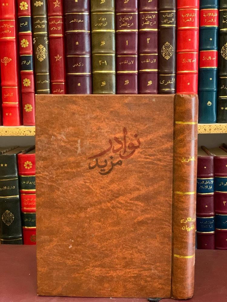 غلاف كتاب اين الطريق