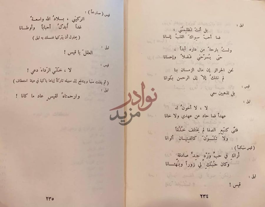 صفحة داخلية كتاب شوقي