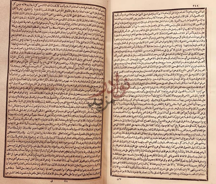 صفحة داخلية كتاب الكليات