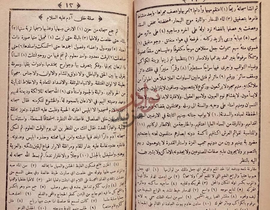 صفحة داخلية كتاب نهج البلاغة صفة خلق آدم عليه