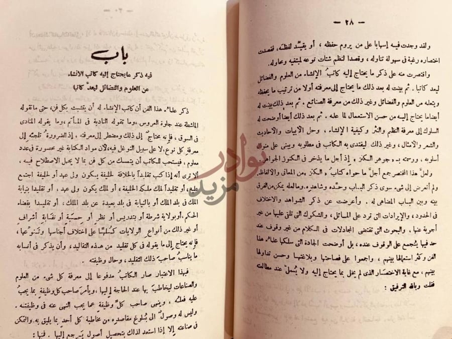 صفحة داخلية كتاب جوهر الكنز تلخيص كنز البراعة في ادوات ذوي