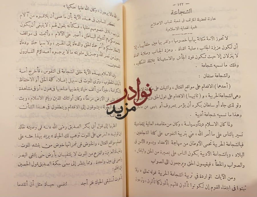 رسائل الاصلاح