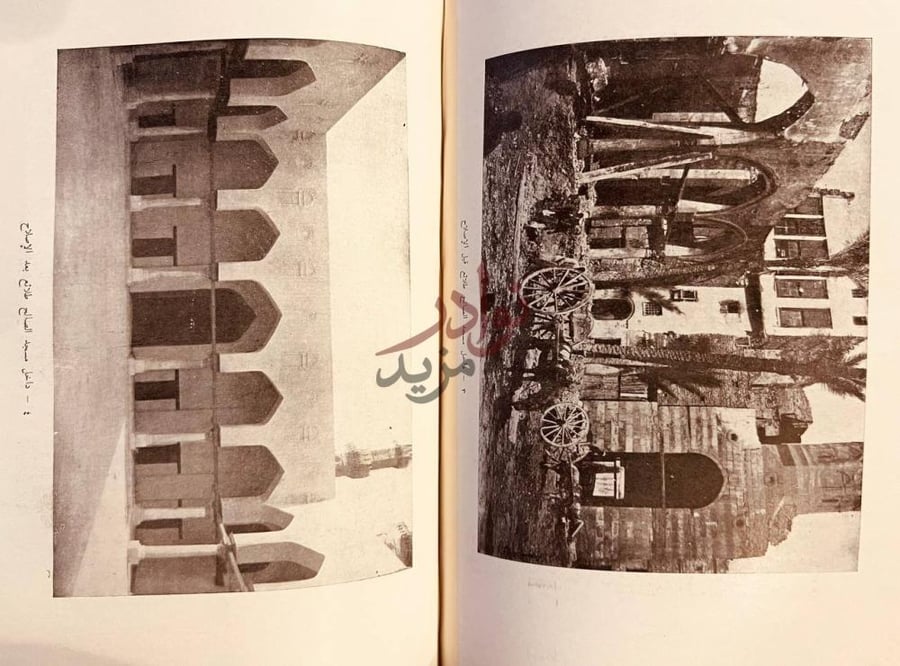 صفحة داخلية كتاب التاريخ والاثار لوحات
